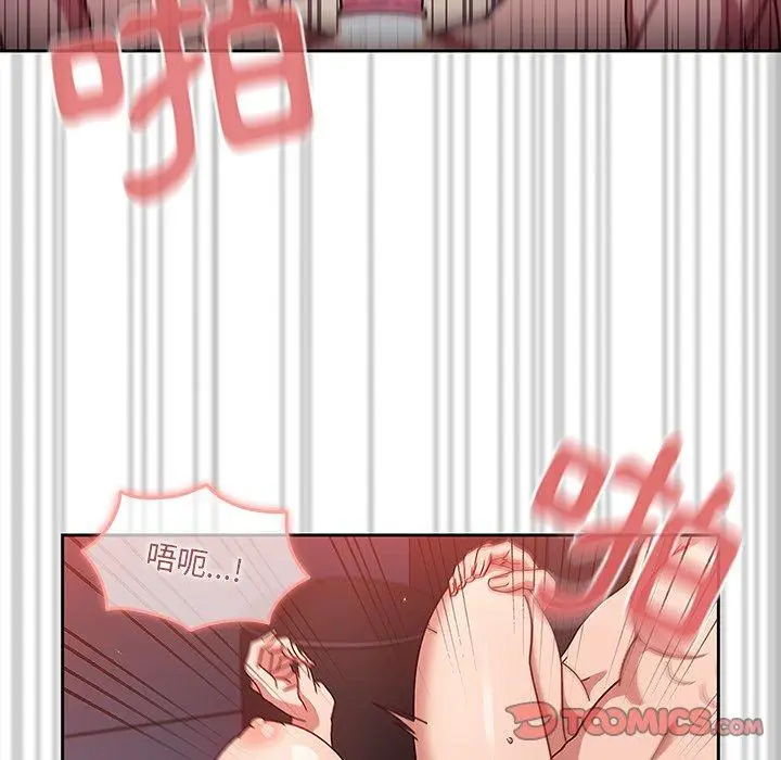 漫画《调教开关》第12话第105张图