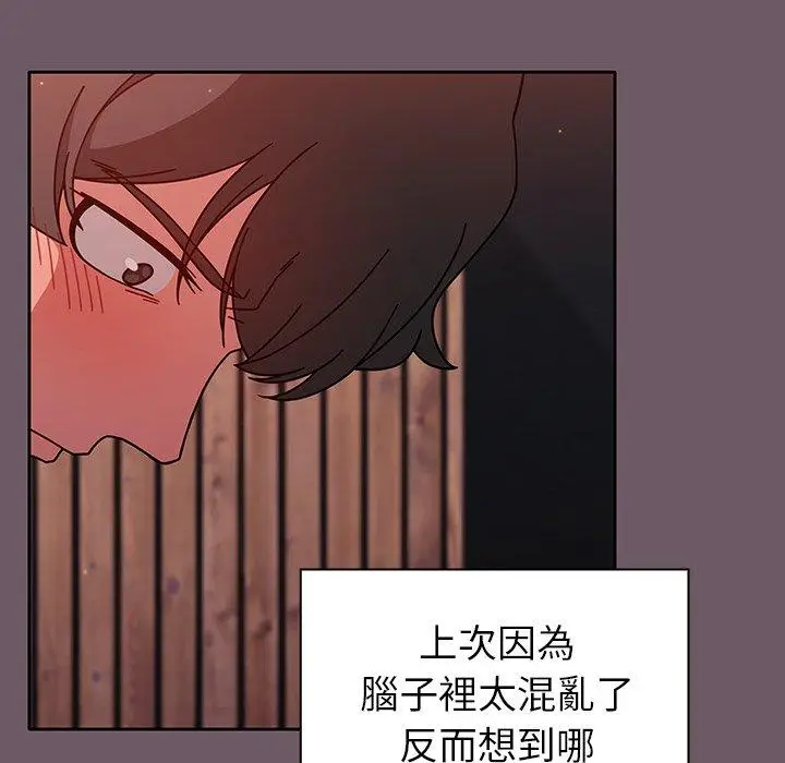 漫画《调教开关》第12话第11张图