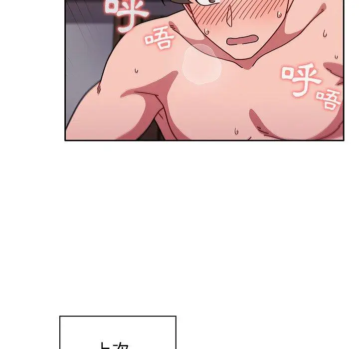 漫画《调教开关》第12话第110张图