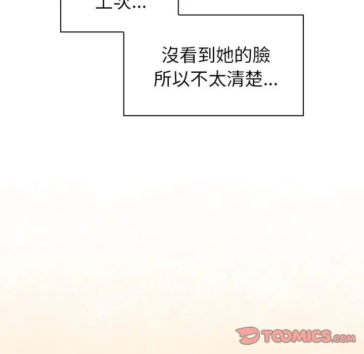 漫画《调教开关》第12话第111张图