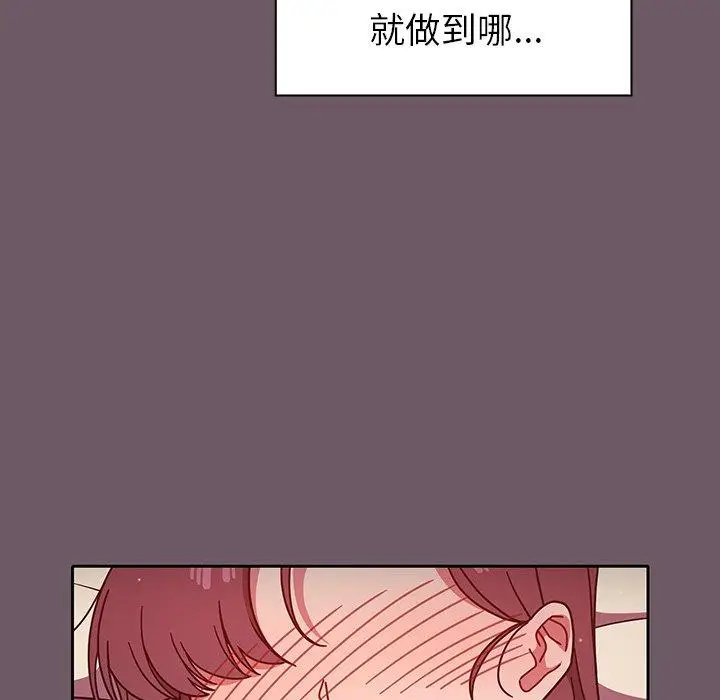 漫画《调教开关》第12话第12张图