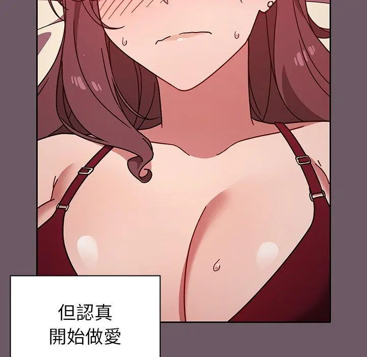 漫画《调教开关》第12话第13张图