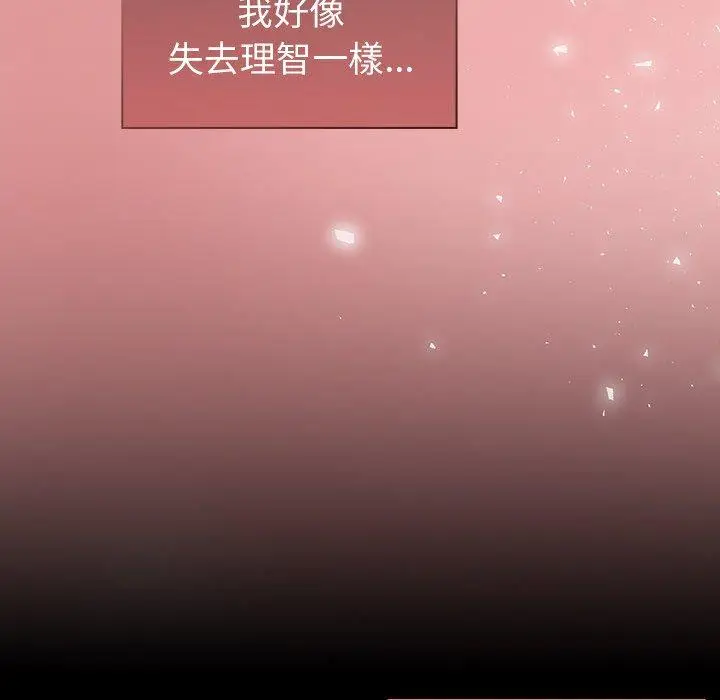 漫画《调教开关》第12话第131张图
