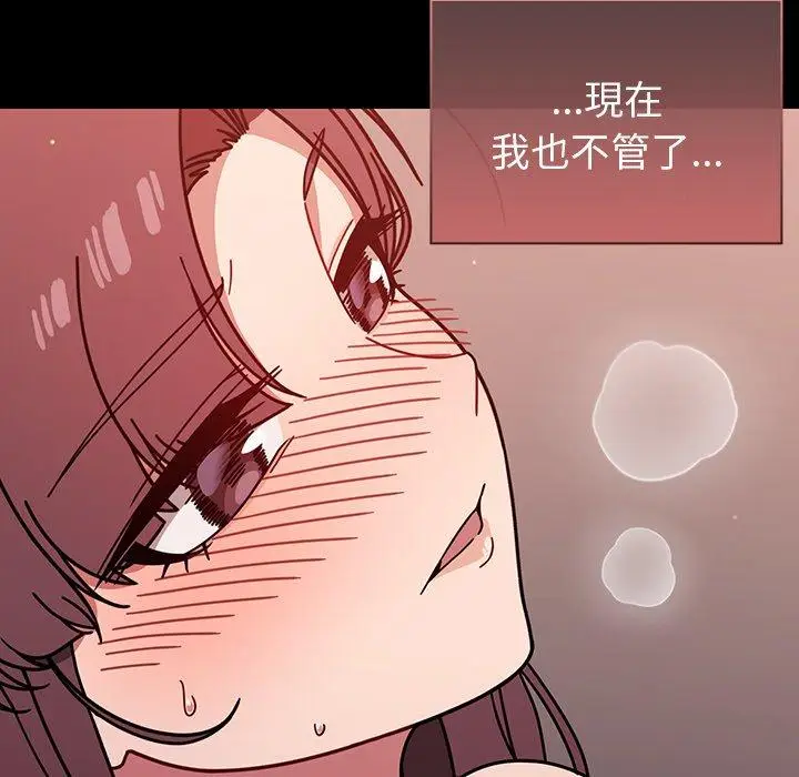 漫画《调教开关》第12话第132张图