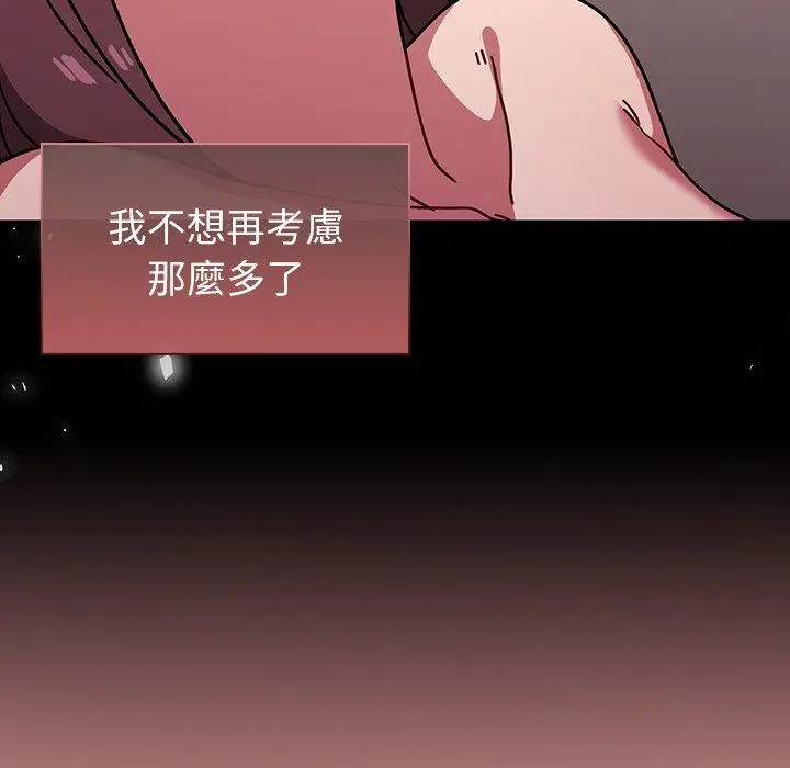 漫画《调教开关》第12话第133张图