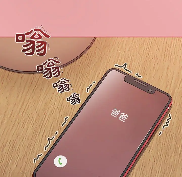 漫画《调教开关》第12话第136张图