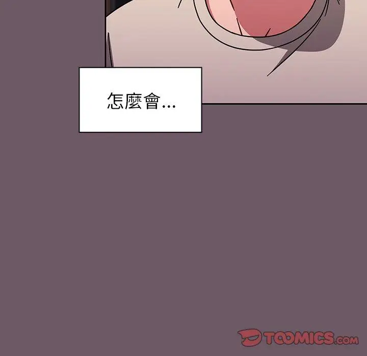 漫画《调教开关》第12话第15张图