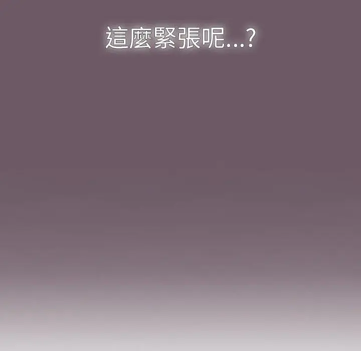 漫画《调教开关》第12话第16张图