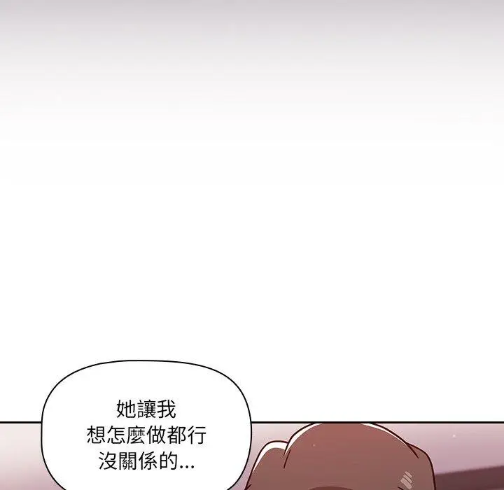 漫画《调教开关》第12话第17张图