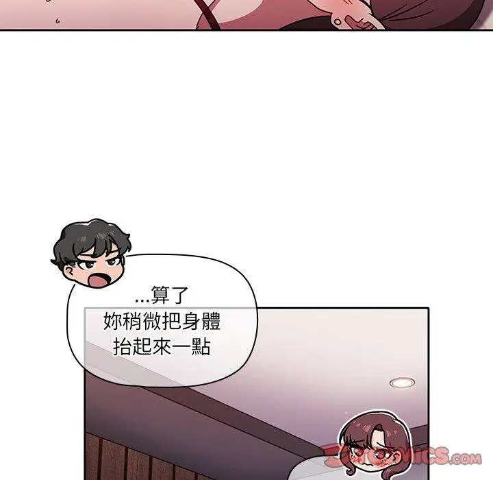漫画《调教开关》第12话第27张图