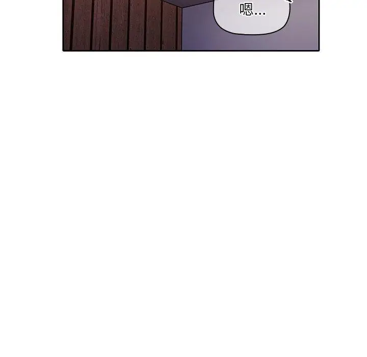 漫画《调教开关》第12话第28张图