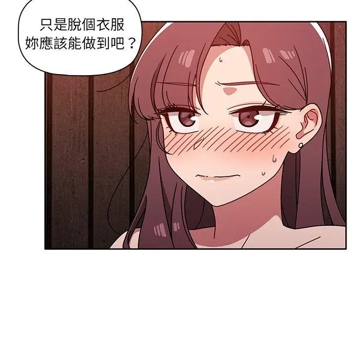 漫画《调教开关》第12话第46张图
