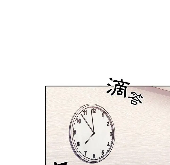 漫画《调教开关》第12话第48张图