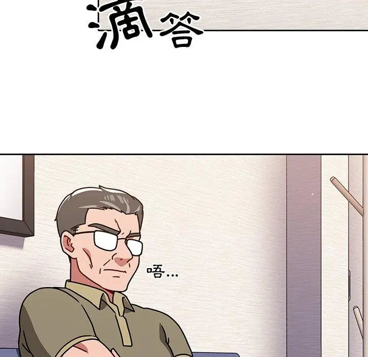 漫画《调教开关》第12话第49张图