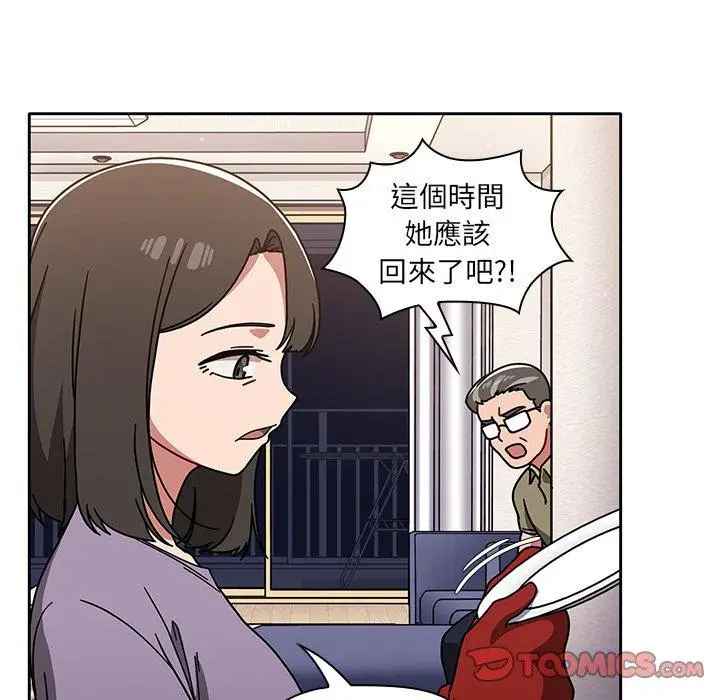 漫画《调教开关》第12话第51张图