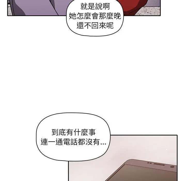 漫画《调教开关》第12话第52张图