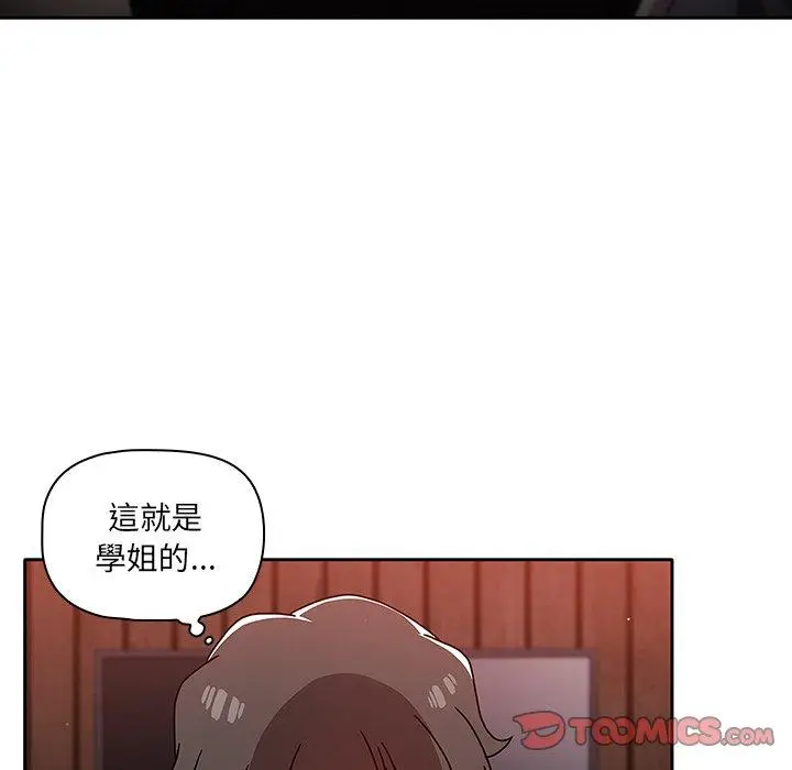 漫画《调教开关》第12话第57张图