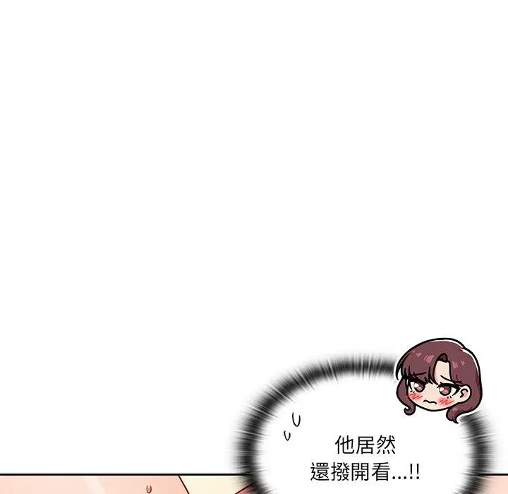 漫画《调教开关》第12话第60张图