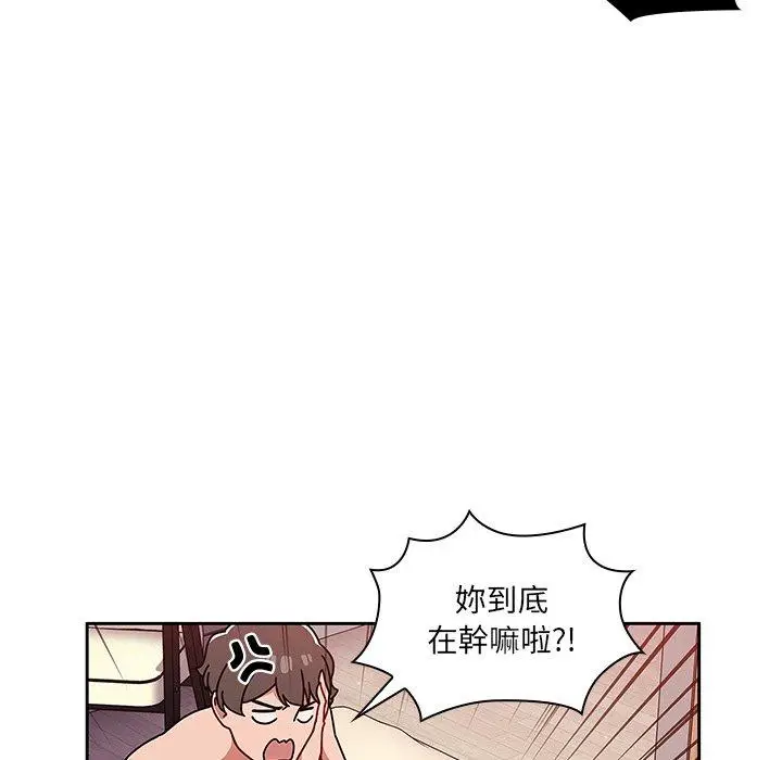 漫画《调教开关》第12话第67张图