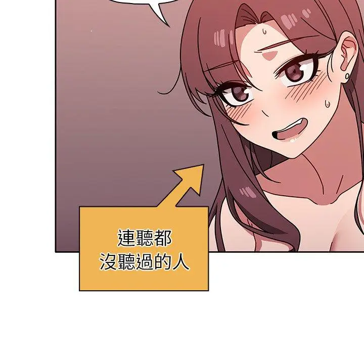 漫画《调教开关》第12话第71张图