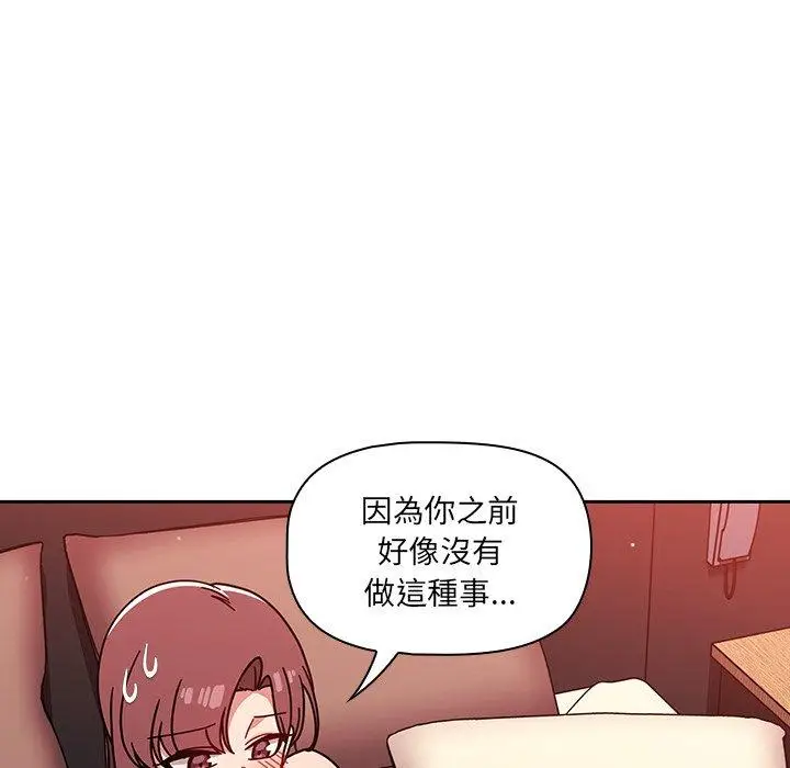 漫画《调教开关》第12话第72张图