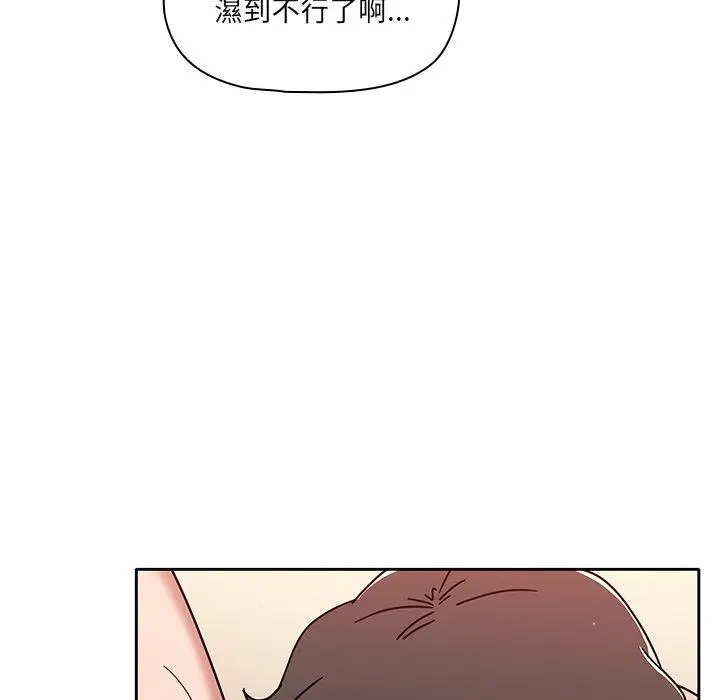 漫画《调教开关》第12话第74张图