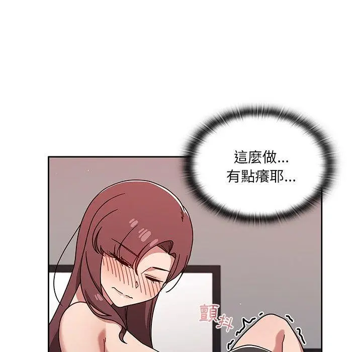 漫画《调教开关》第12话第79张图