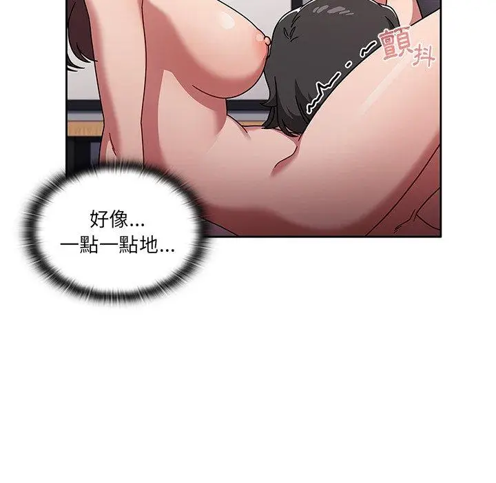 漫画《调教开关》第12话第80张图