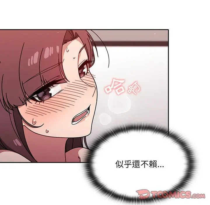 漫画《调教开关》第12话第81张图