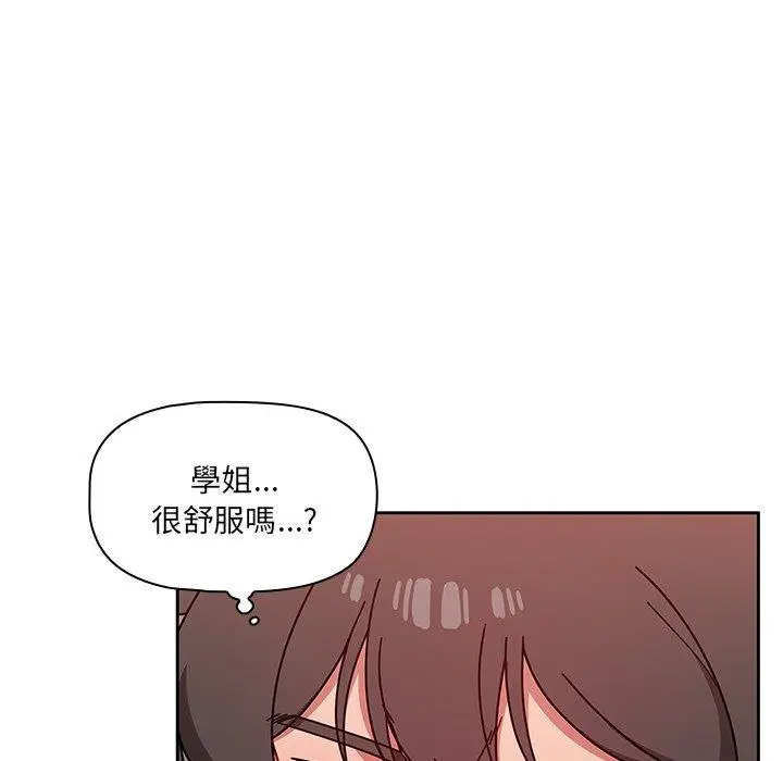 漫画《调教开关》第12话第84张图