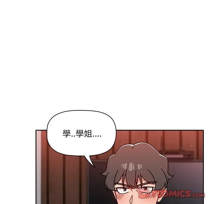 漫画《调教开关》第12话第87张图
