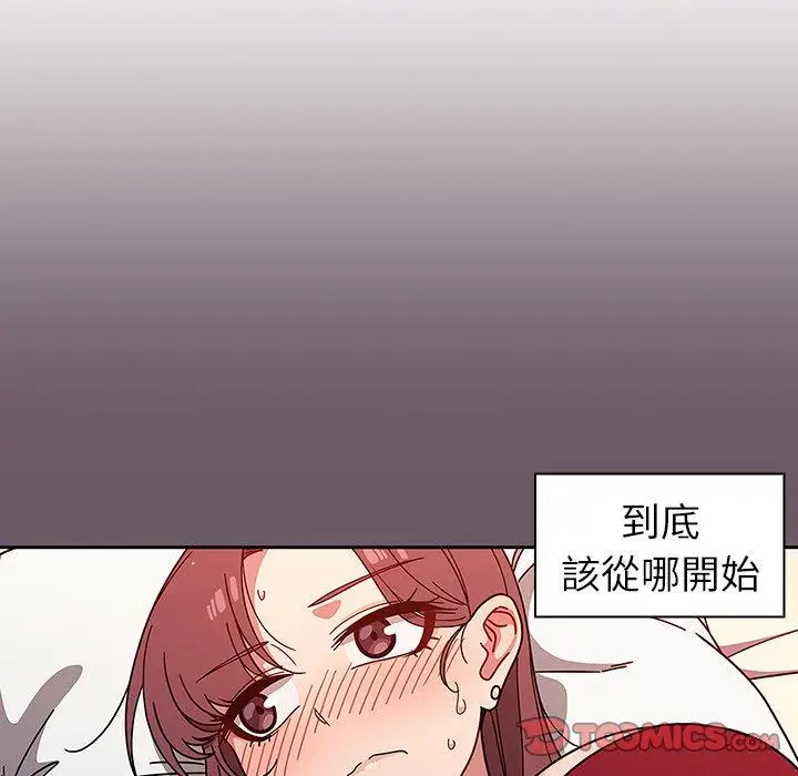 漫画《调教开关》第12话第9张图