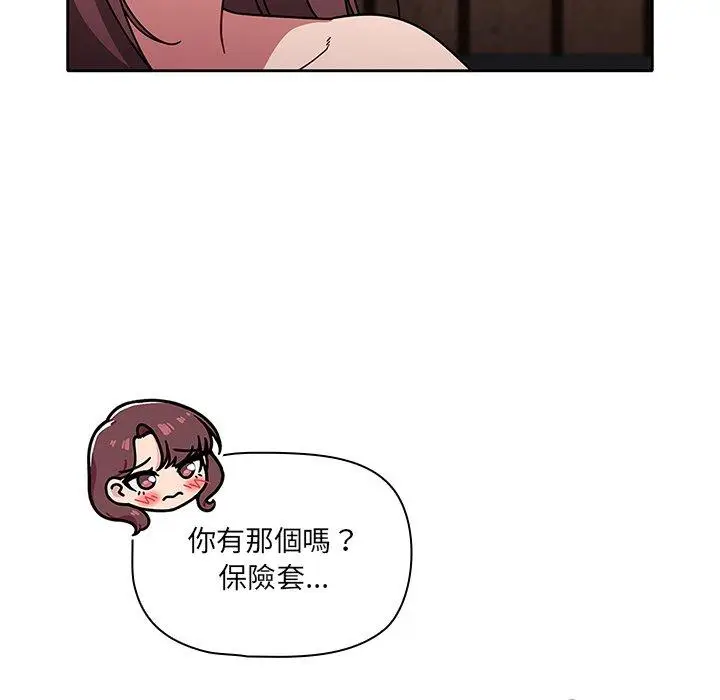 漫画《调教开关》第12话第91张图