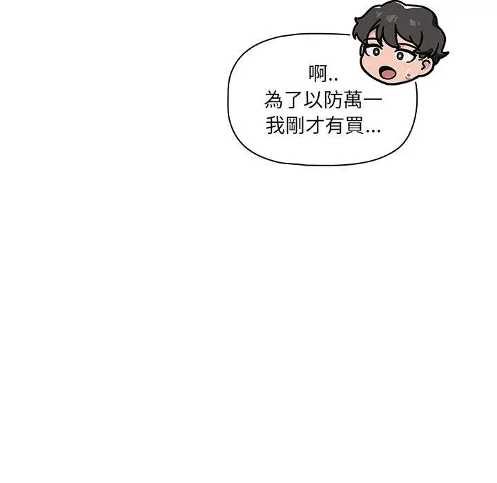漫画《调教开关》第12话第92张图