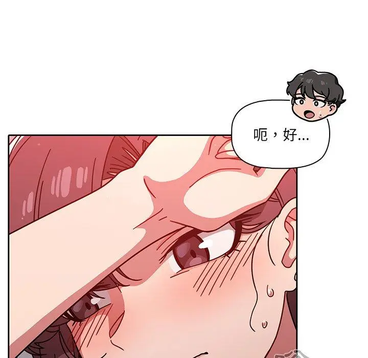 漫画《调教开关》第13话第10张图
