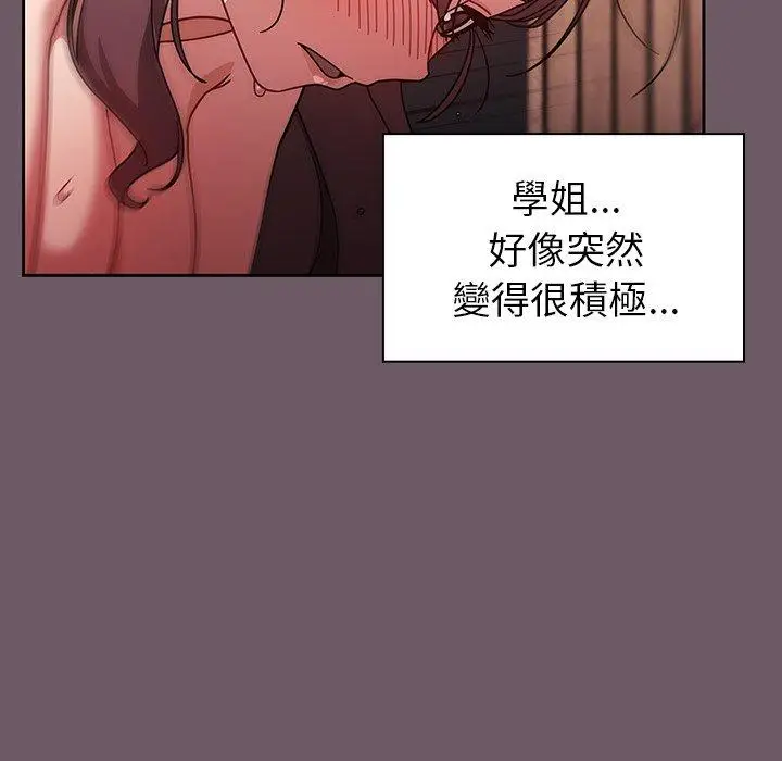漫画《调教开关》第13话第102张图