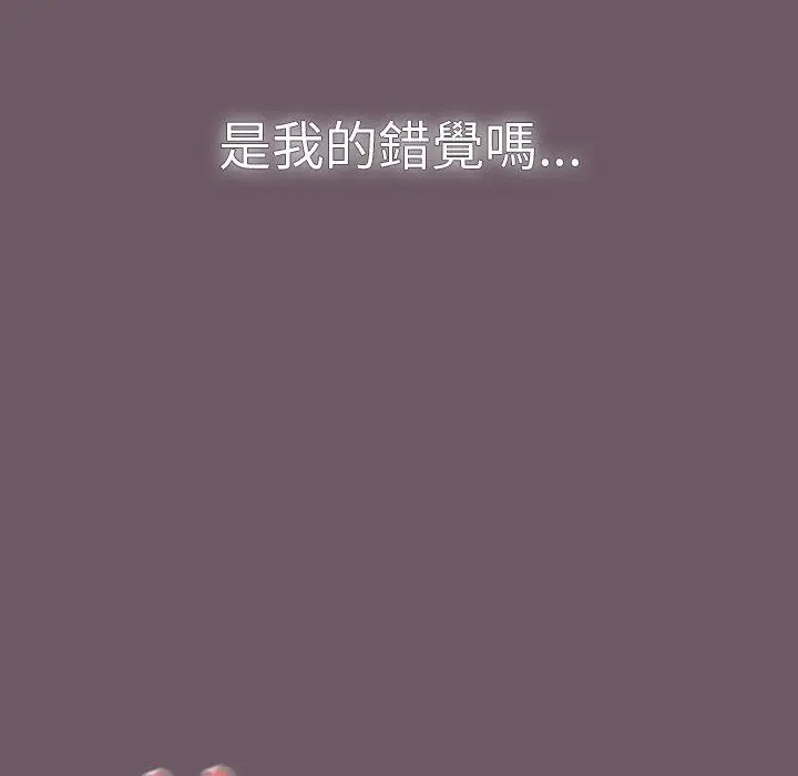 漫画《调教开关》第13话第103张图
