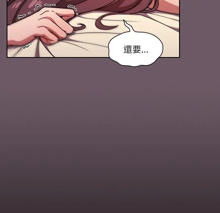 漫画《调教开关》第13话第106张图