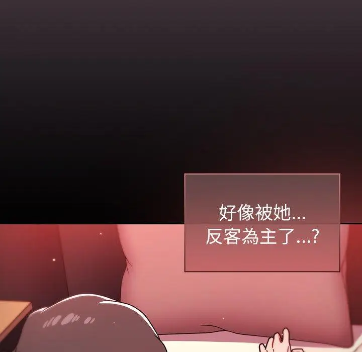 漫画《调教开关》第13话第107张图