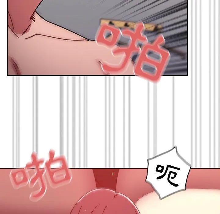 漫画《调教开关》第13话第121张图