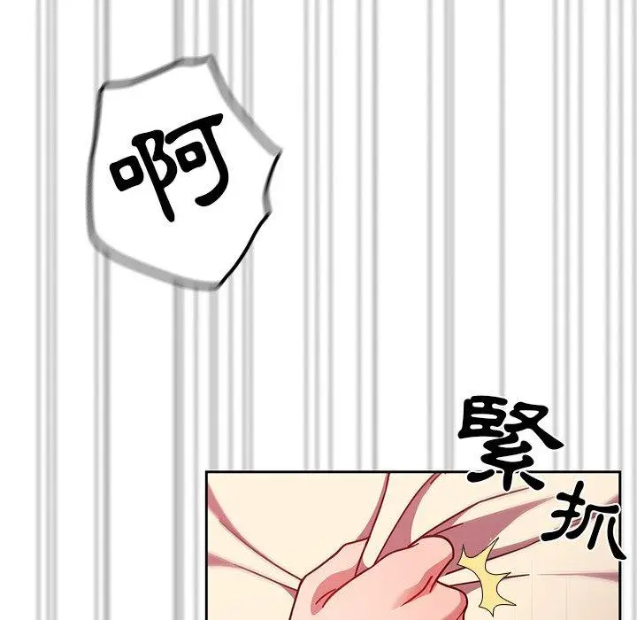 漫画《调教开关》第13话第126张图