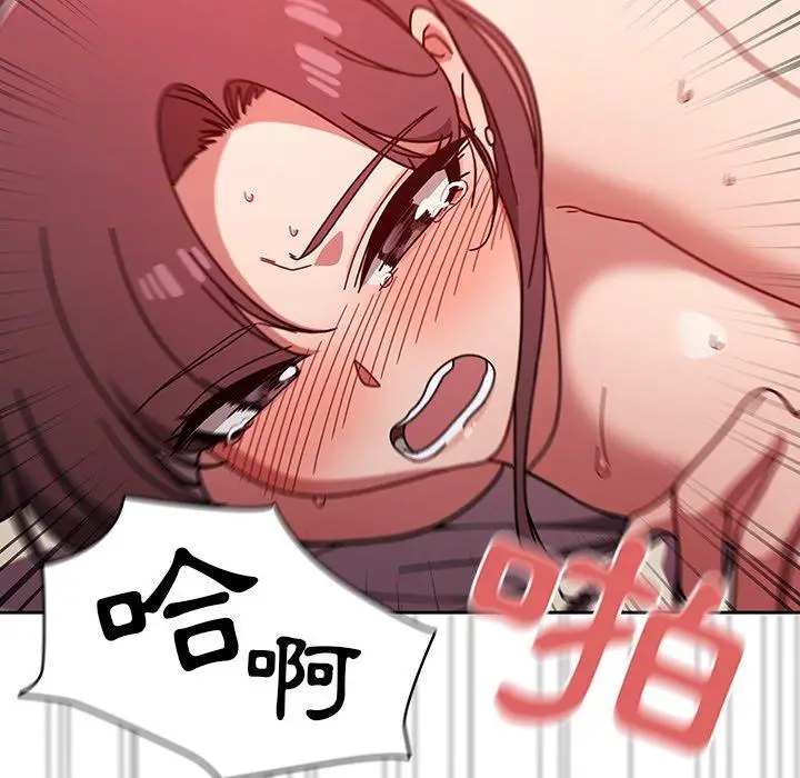 漫画《调教开关》第13话第128张图