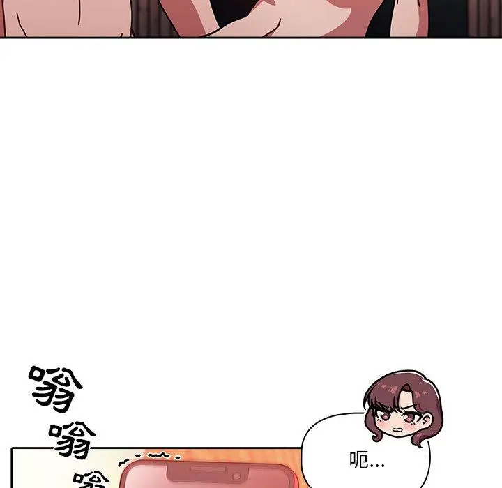 漫画《调教开关》第13话第13张图