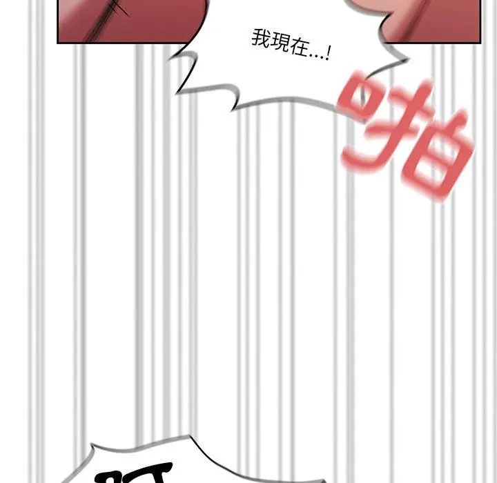 漫画《调教开关》第13话第132张图