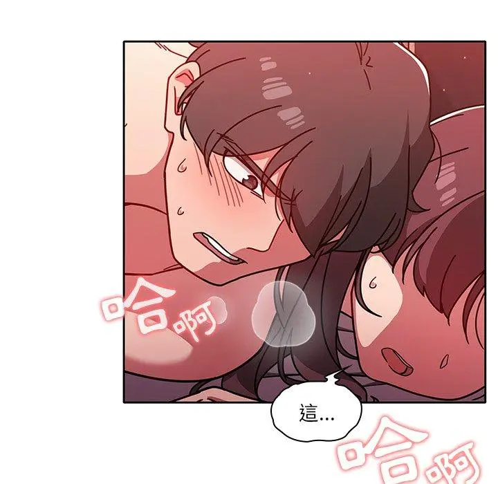 漫画《调教开关》第13话第139张图