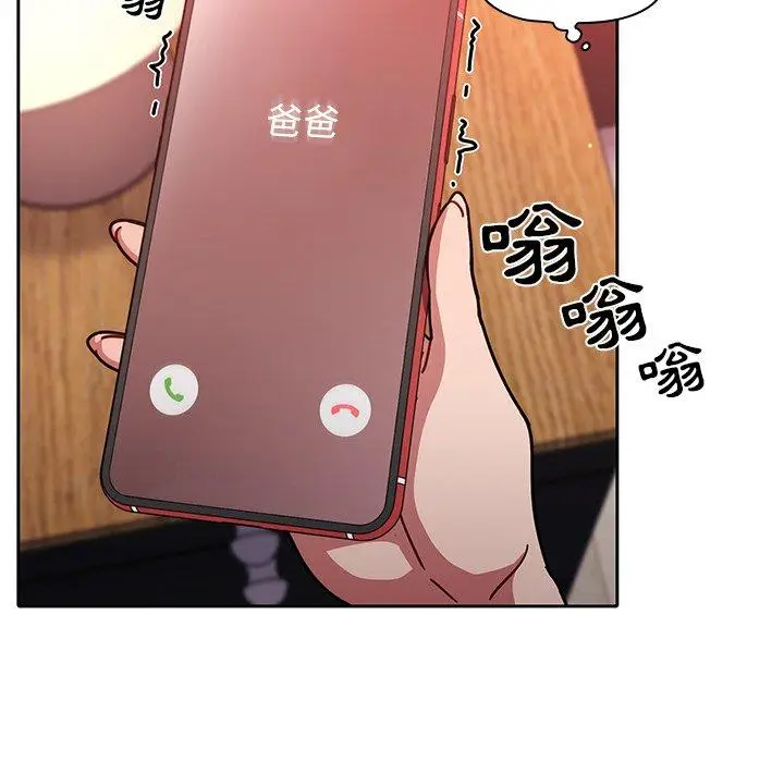 漫画《调教开关》第13话第14张图