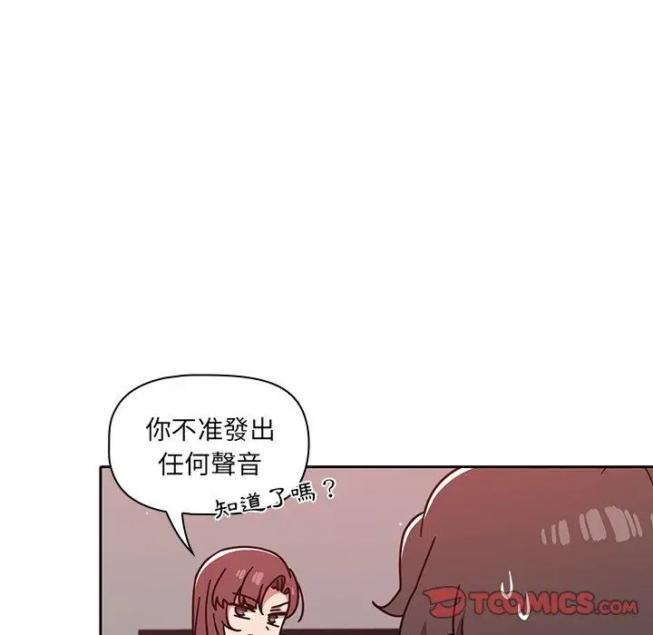 漫画《调教开关》第13话第15张图