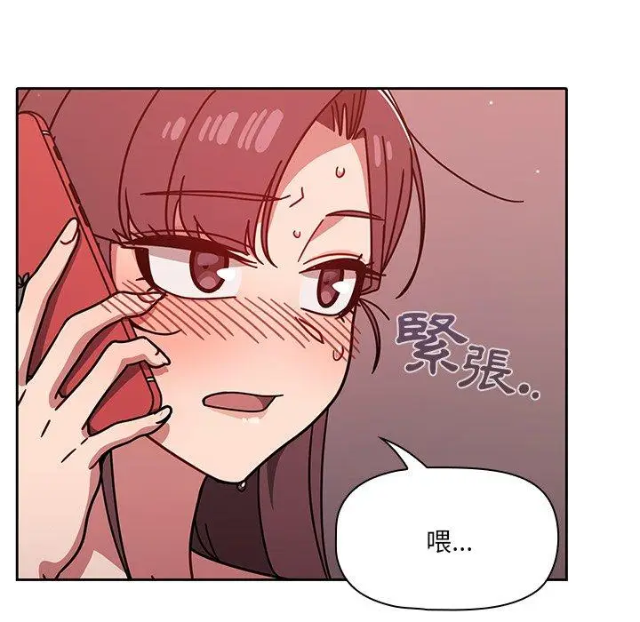 漫画《调教开关》第13话第17张图
