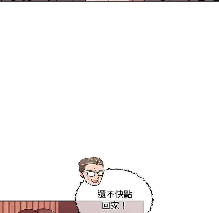 漫画《调教开关》第13话第20张图