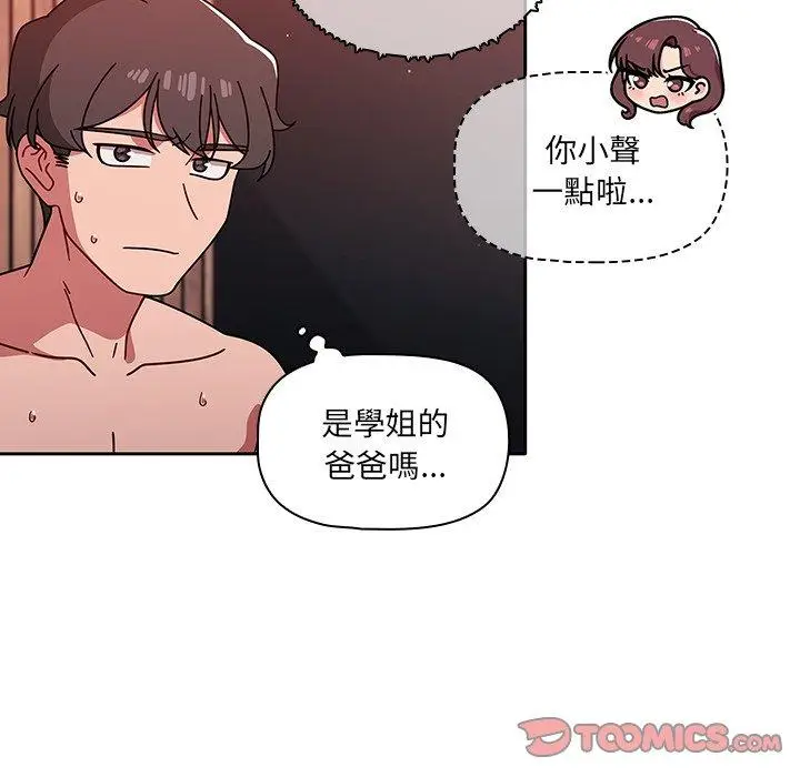漫画《调教开关》第13话第21张图